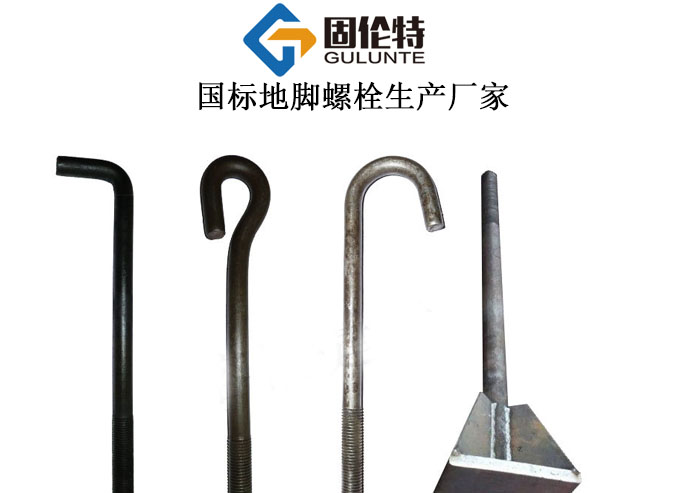 錨板預埋地腳螺栓