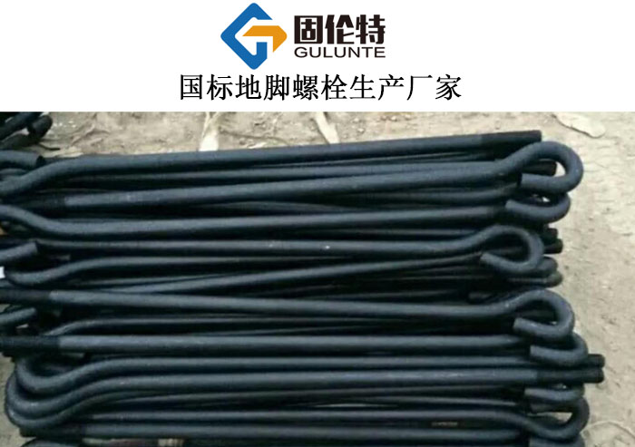 專(zhuān)業(yè)地腳螺栓生產(chǎn)廠(chǎng)家