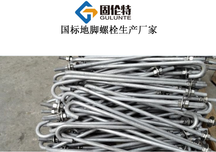 高強度地腳螺栓生產(chǎn)廠(chǎng)家,熱鍍鋅地腳螺栓廠(chǎng)家直銷(xiāo)批發(fā)價(jià)格