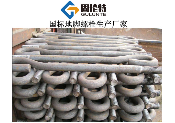 9字型地腳螺栓標準尺寸表