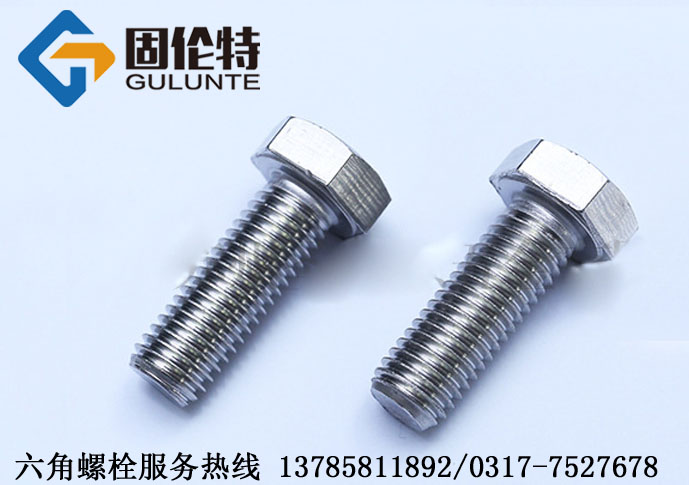 不銹鋼螺栓制造廠(chǎng)家