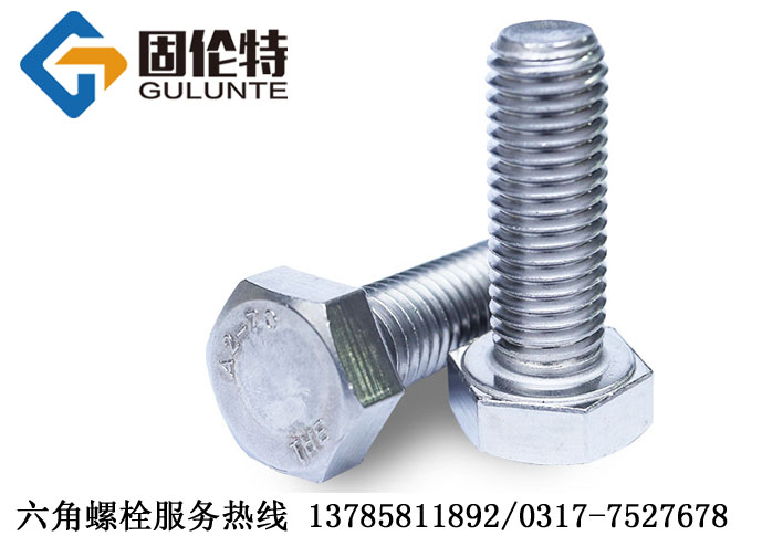 外六角螺栓標準名稱(chēng)