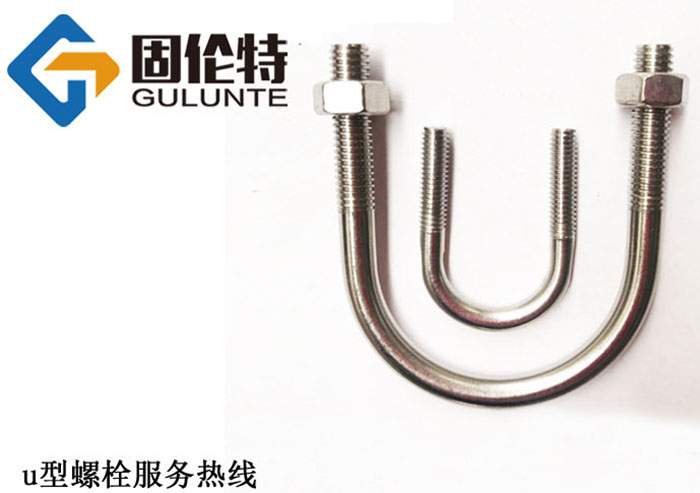 u型鍍鋅螺栓廠(chǎng)家 u型鍍鋅螺栓廠(chǎng)家