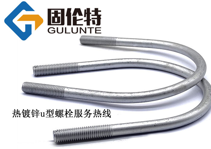 10.9級u型絲廠(chǎng)家價(jià)格